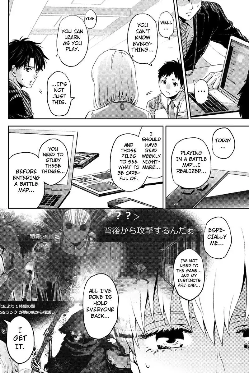 Online - The Comic Chapter 65 4